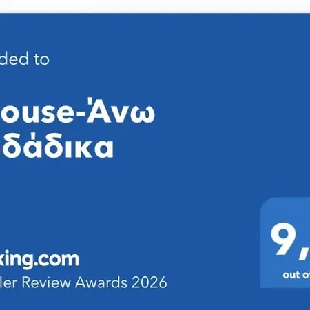 Lejlighed Khouse-Άνω Λαδάδικα *