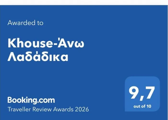 Apartamento Khouse-Άνω Λαδάδικα *